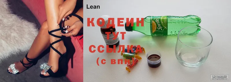 mega онион  Краснослободск  Кодеиновый сироп Lean Purple Drank 