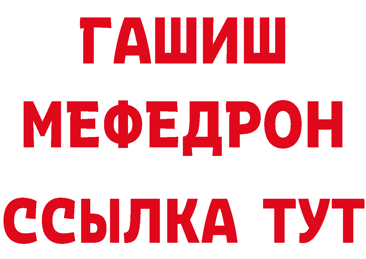 МЕТАДОН кристалл вход даркнет блэк спрут Краснослободск