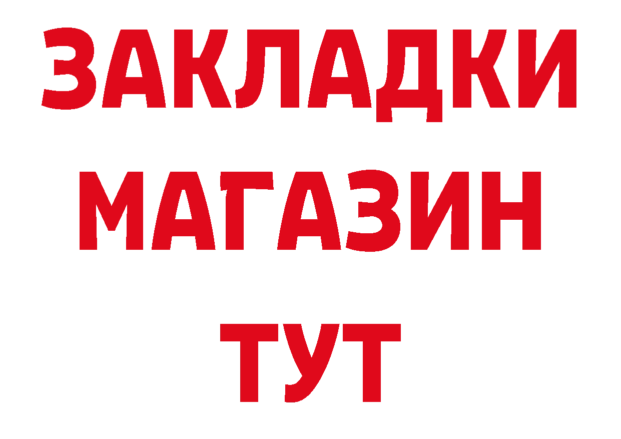 Героин Афган маркетплейс мориарти гидра Краснослободск